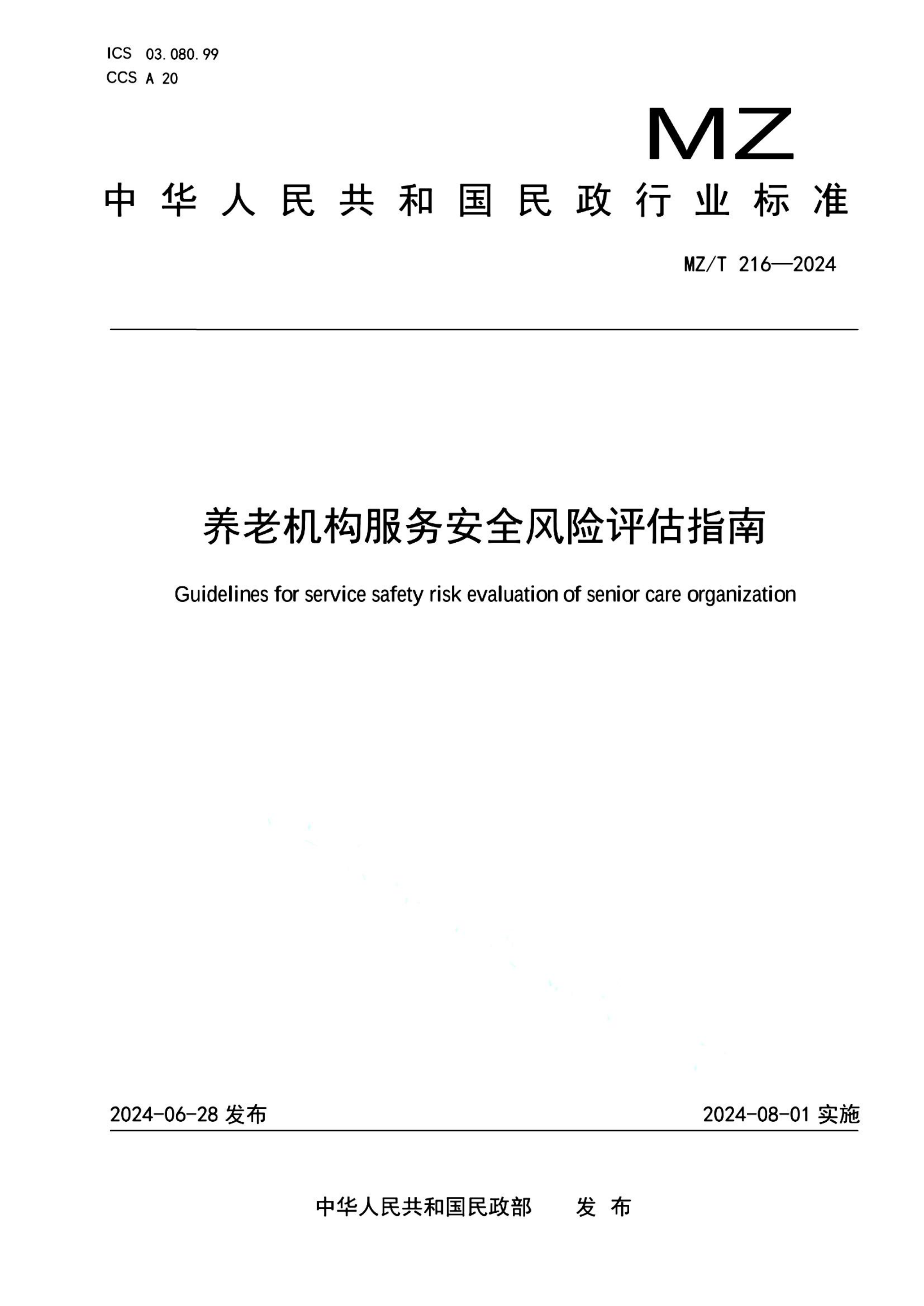 资源详情图